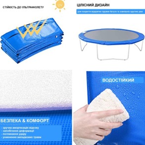 Накидка на пружини для батута 465 см. Фото 6